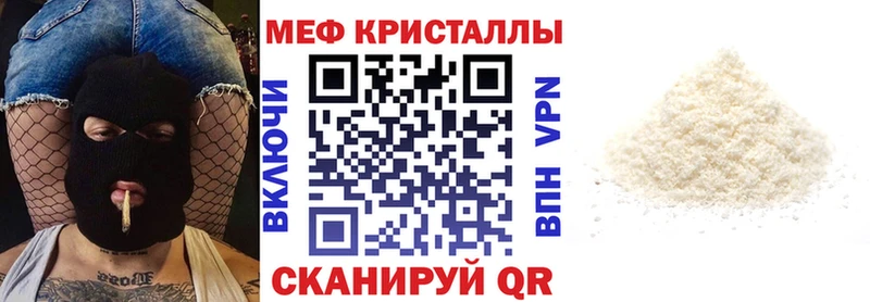 МЕФ VHQ  сайты даркнета состав  Яранск 