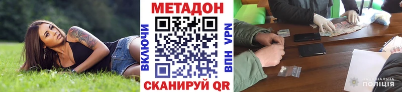 Метадон VHQ  Яранск 